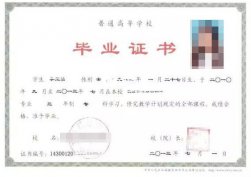 ��ְ����¼ȡ�ġ�����ѧ��ѧ���õı�ҵ֤��ͳ������������