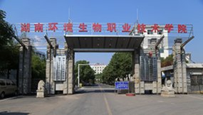 ���ϻ�������ְҵ����ѧԺ