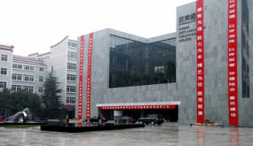 ���Ϲ�������ְҵѧԺ