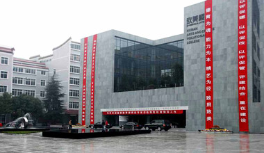 ���Ϲ�������ְҵѧԺ