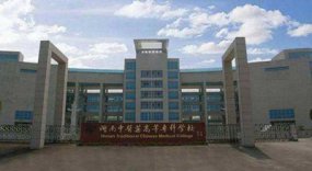 ������ҽҩ�ߵ�ר��ѧУ