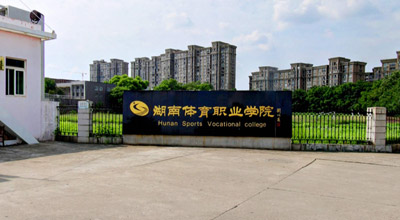 ��������ְҵѧԺ