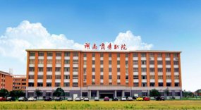 <b>��������ְҵ����ѧԺ</b>