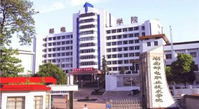 �����ʵ�ְҵ����ѧԺ