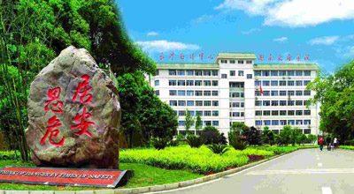 ���ϰ�ȫ����ְҵѧԺ