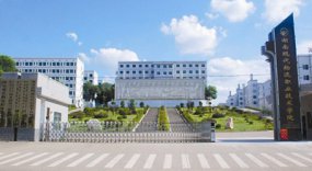 �����ִ�����ְҵ����ѧԺ