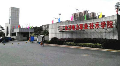 ��ɳ����ְҵ����ѧԺ