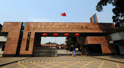 �����������ְҵ����ѧԺ