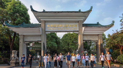 ��ɳ����ְҵ����ѧԺ