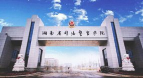 ����˾������ְҵѧԺ