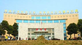 �������繤��ְҵѧԺ