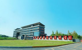 ����ʦ���ߵ�ר��ѧУ