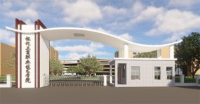 ��������ְҵ����ѧԺ