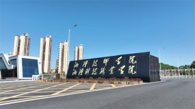 ��̶�Ƽ�ְҵѧԺ